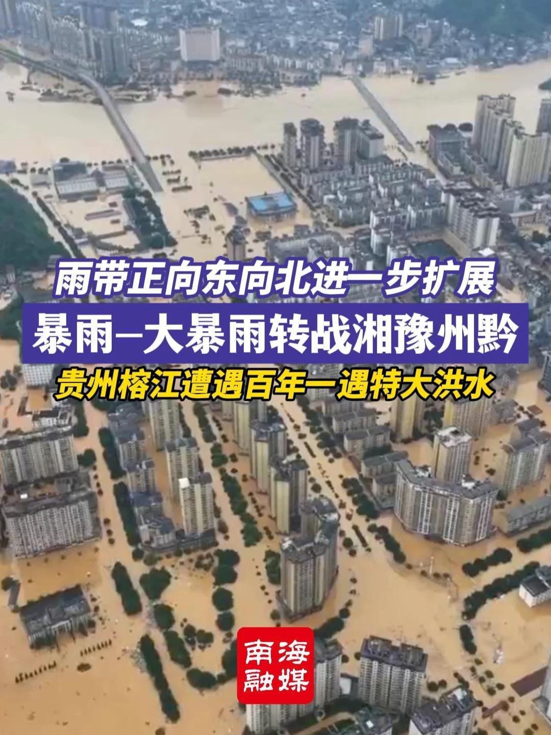 水江天气今日情况 水江天气今日情况