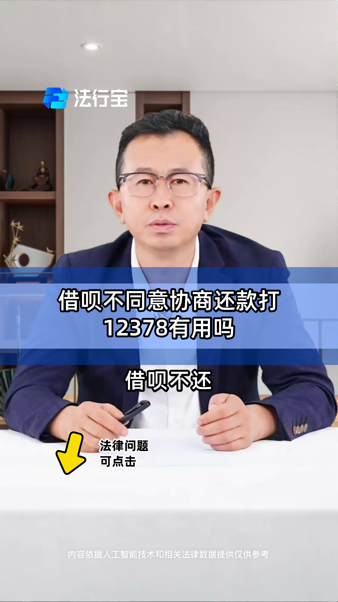 12378怎么协商还款(12378协商还款技巧全套教程)