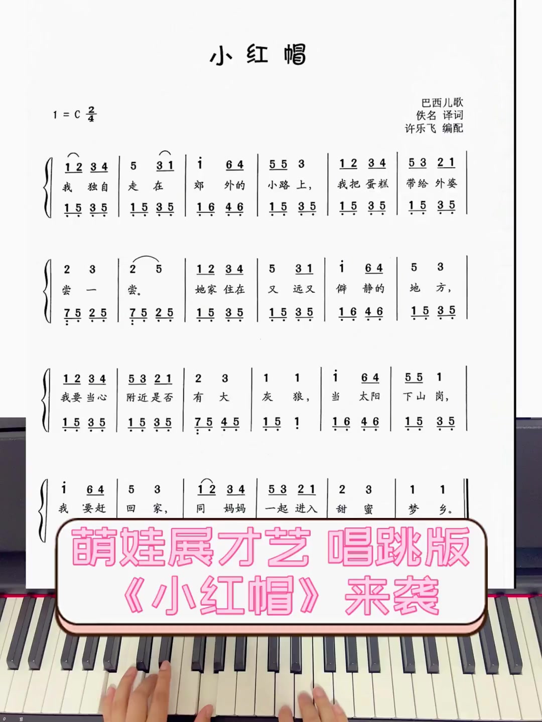 萌娃展才艺,唱跳版《小红帽》来袭