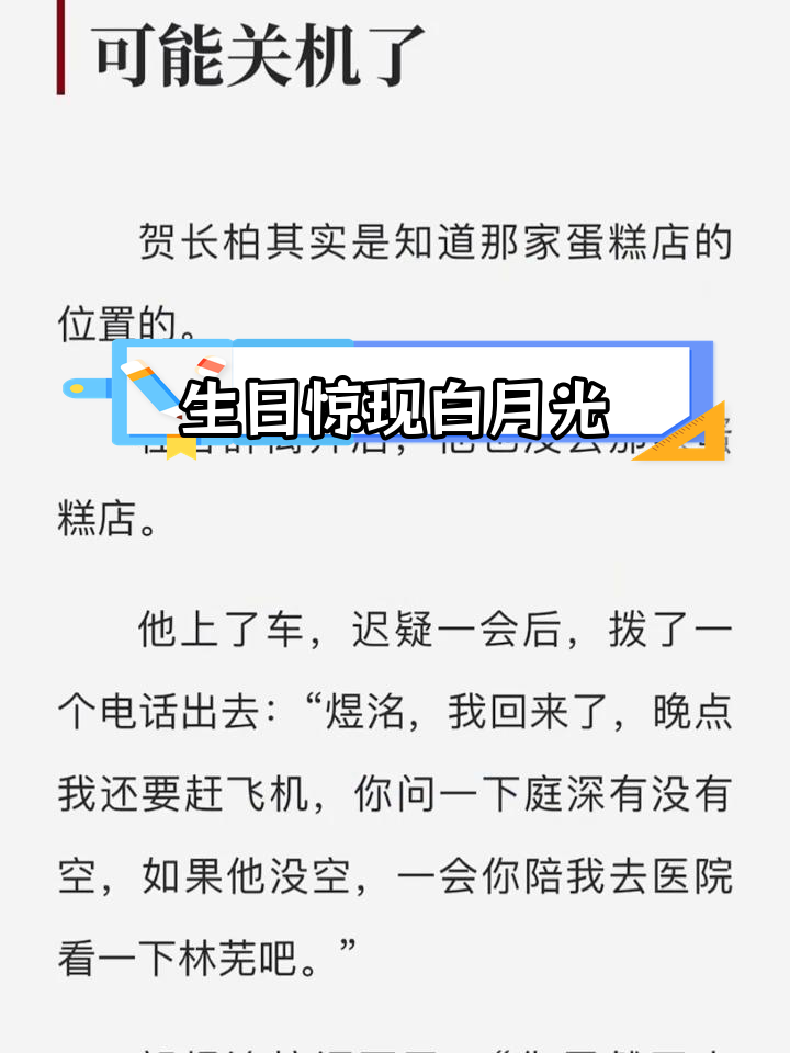 离婚后封总追妻跪碎