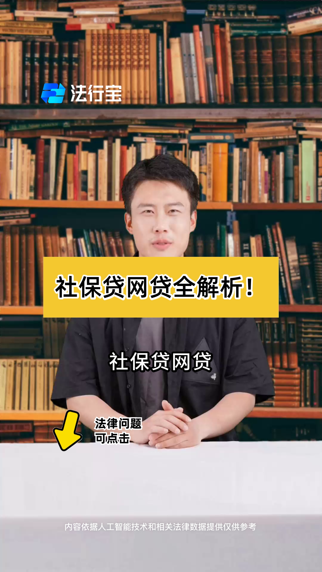 最新的有社保必下的小额贷款方法分享(有逾期有社保可以申请什么贷款教程)