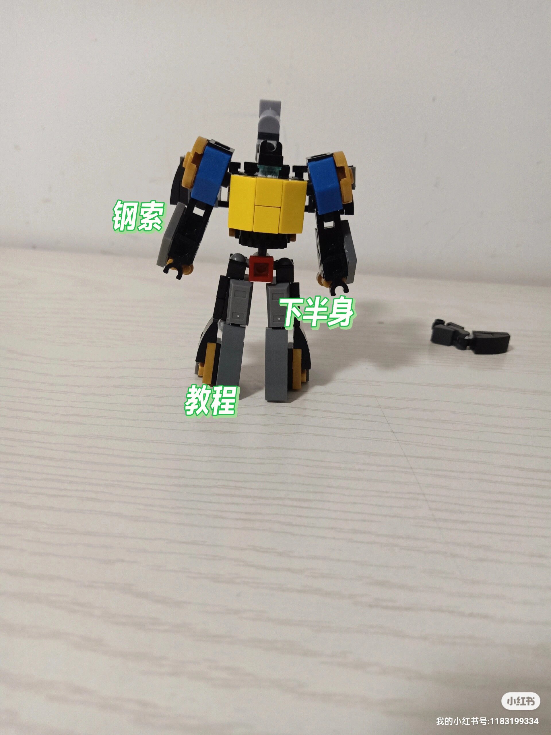 乐高钢索下半身教程