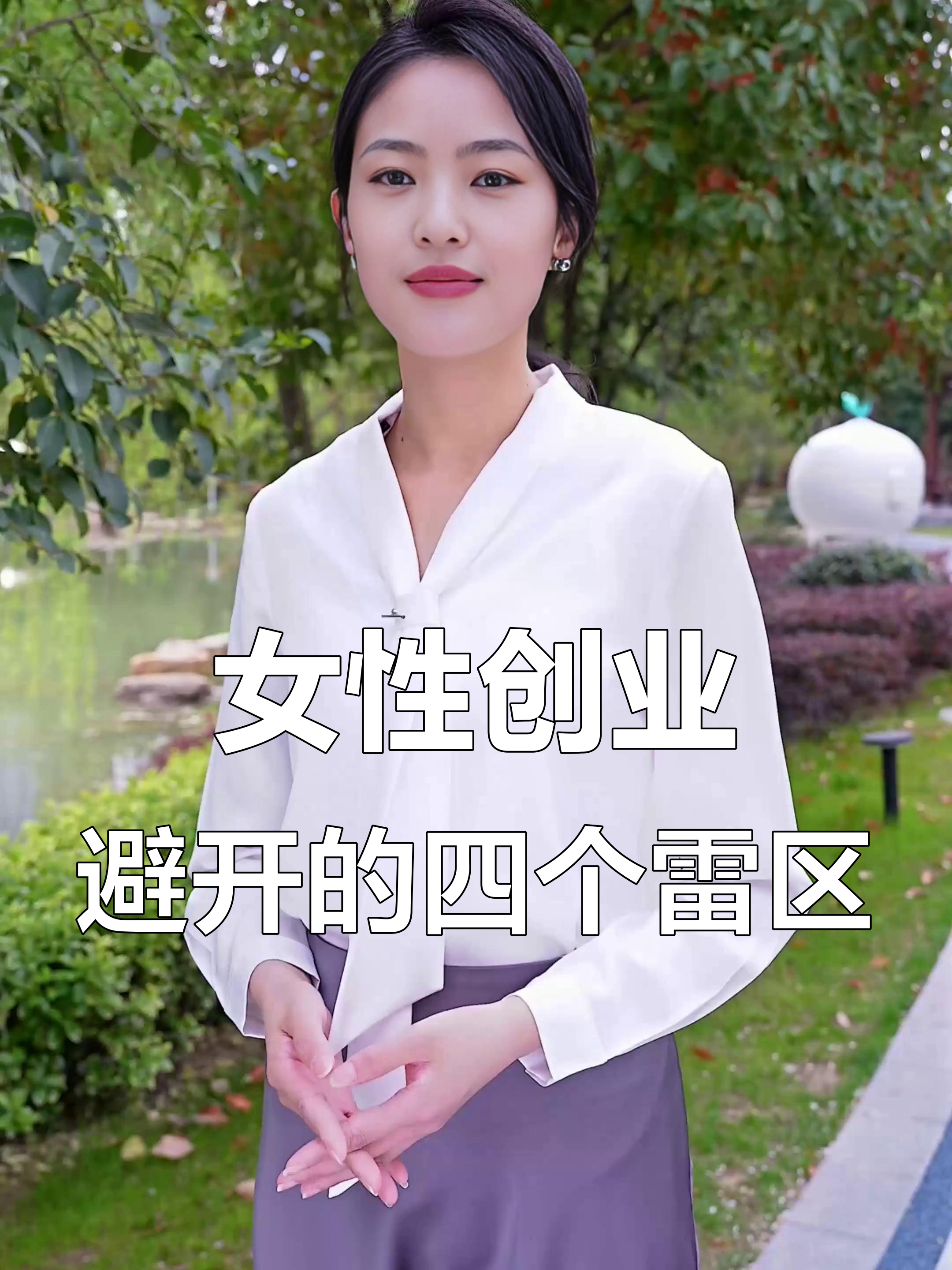 女生创业选择哪个行业比较好?的简单介绍