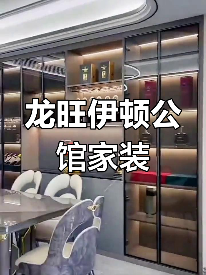 福州龙旺伊顿公馆60号楼2805新中式装修实录