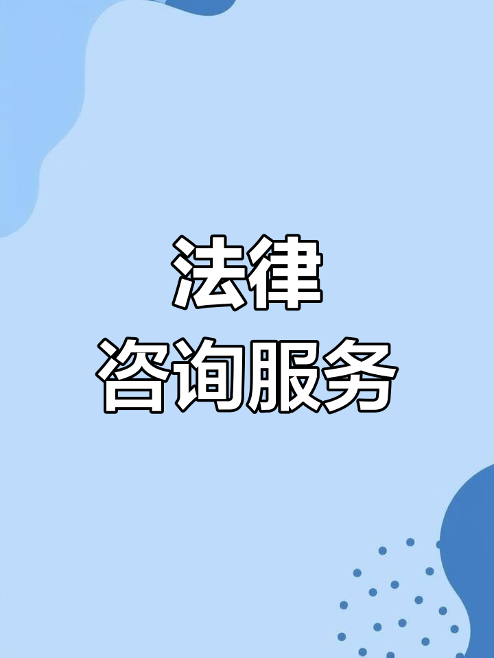 法律服务窗口,工作日定时开放,解答群众疑问