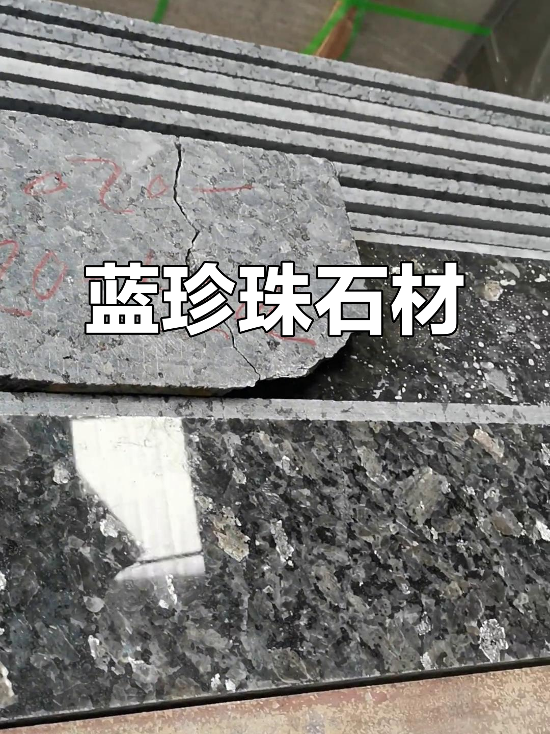 蓝珍珠石材,挪威进口深灰花岗岩