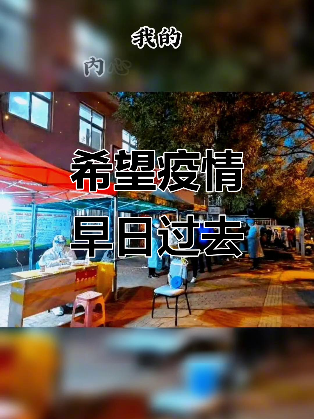  疫情到底什么时候能结束呢(疫情到底是真的还是假的)