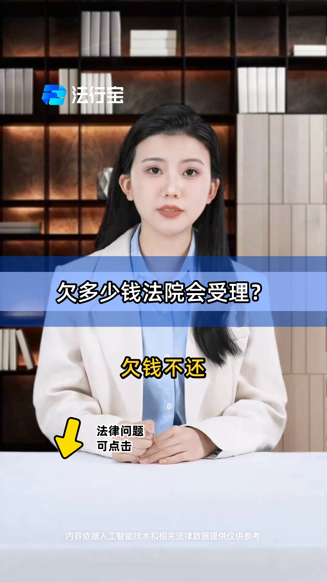 最少欠多少钱法院才会受理