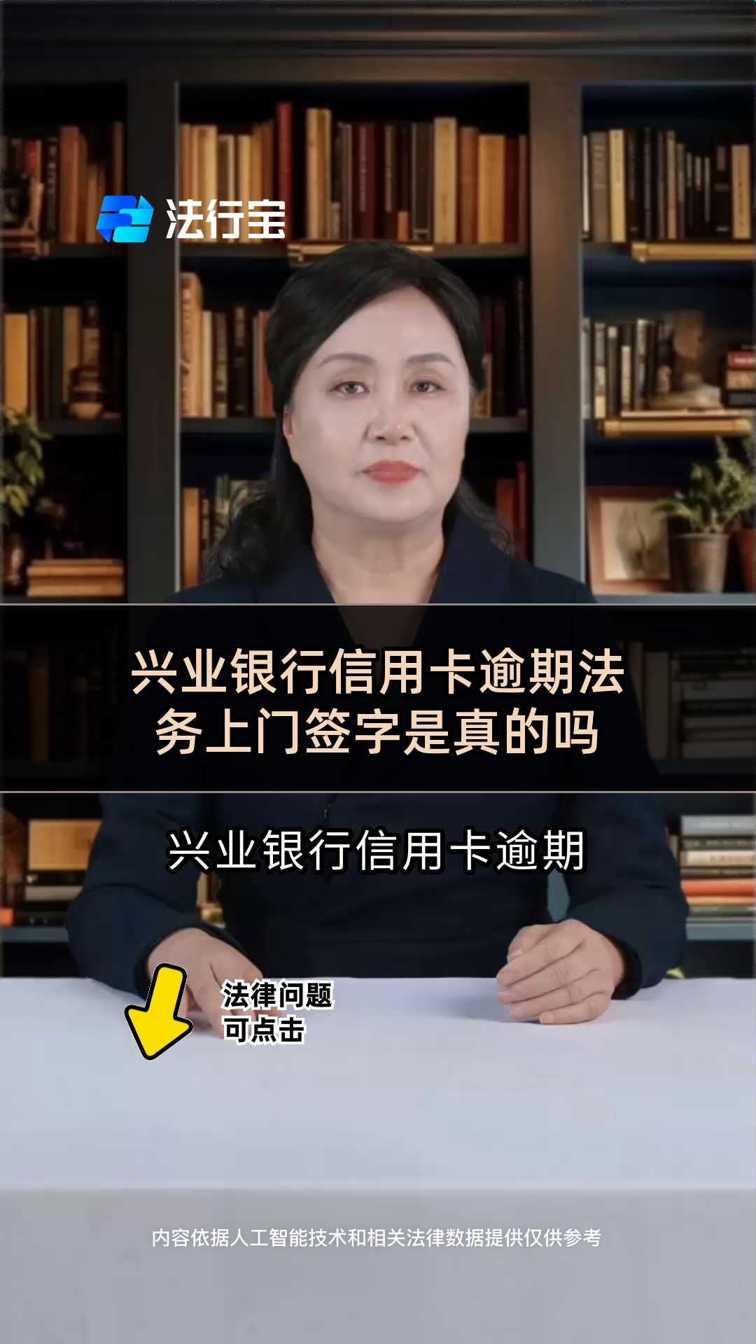 欠信用卡银行会上门调查吗(欠信用卡真的会上门核实跟去单位吗)