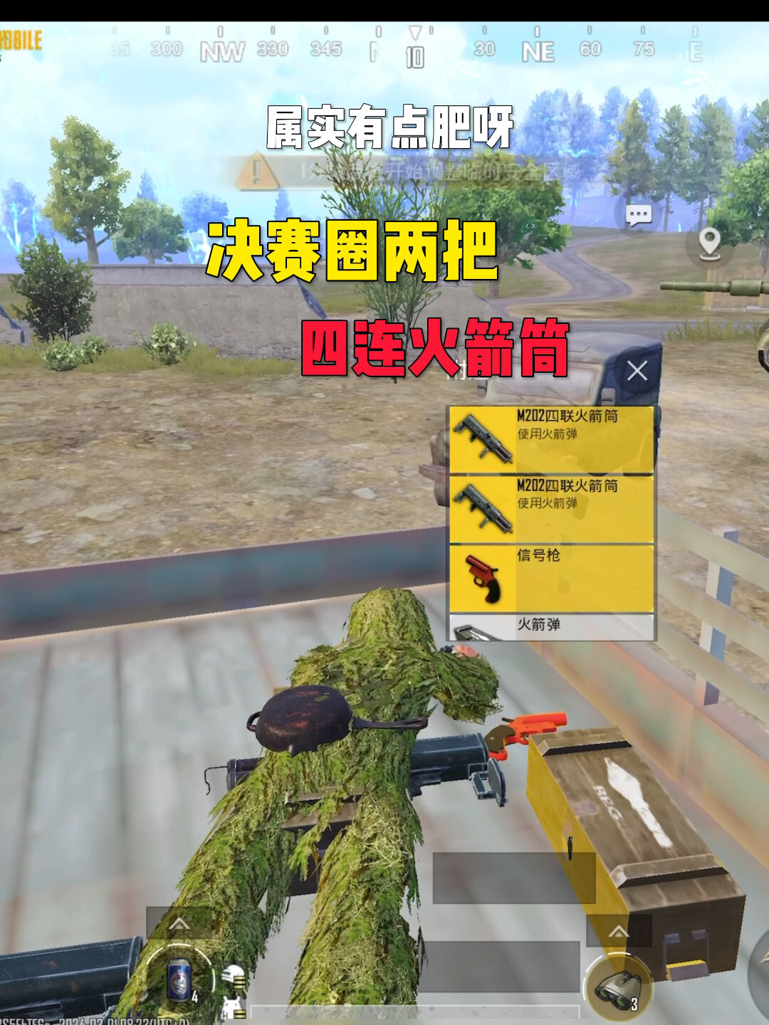 和平精英火力对决