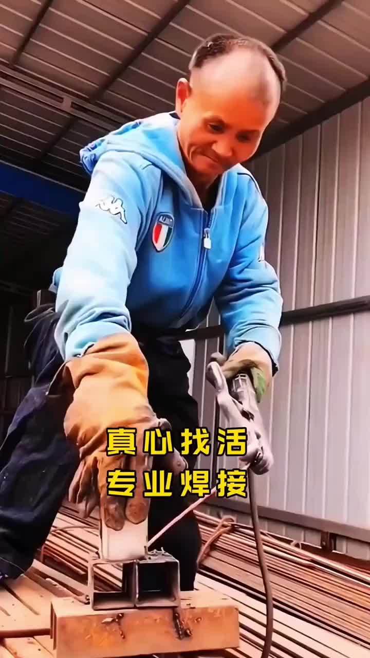 焊工老师傅