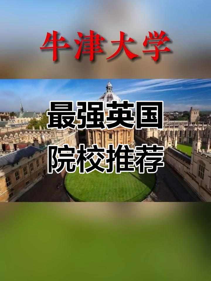 英国留学需要