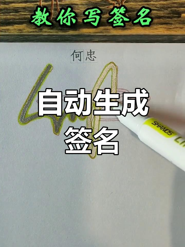 设计签名小程序