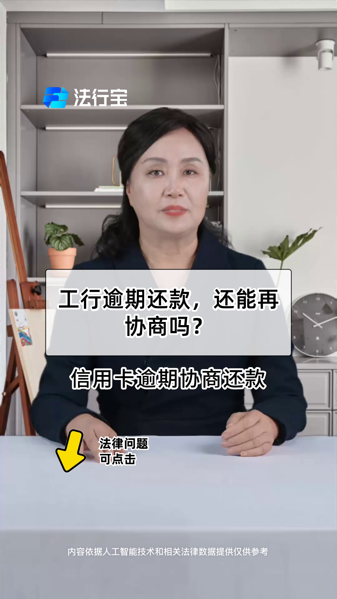 工商银行逾期一周(工商银行逾期一天上征信吗)