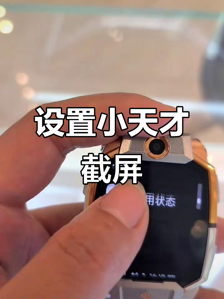 小天才如何接收短信通知呢 小天才如何接收短信通知呢