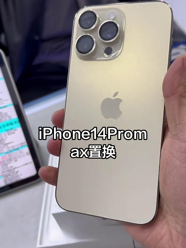 苹果14promax价格=iphone14promax回收价格