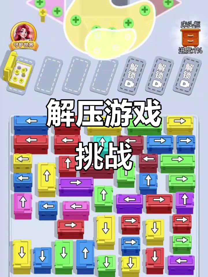 闯关益智类游戏有哪些好玩的(闯关益智类游戏有哪些好玩的游戏)