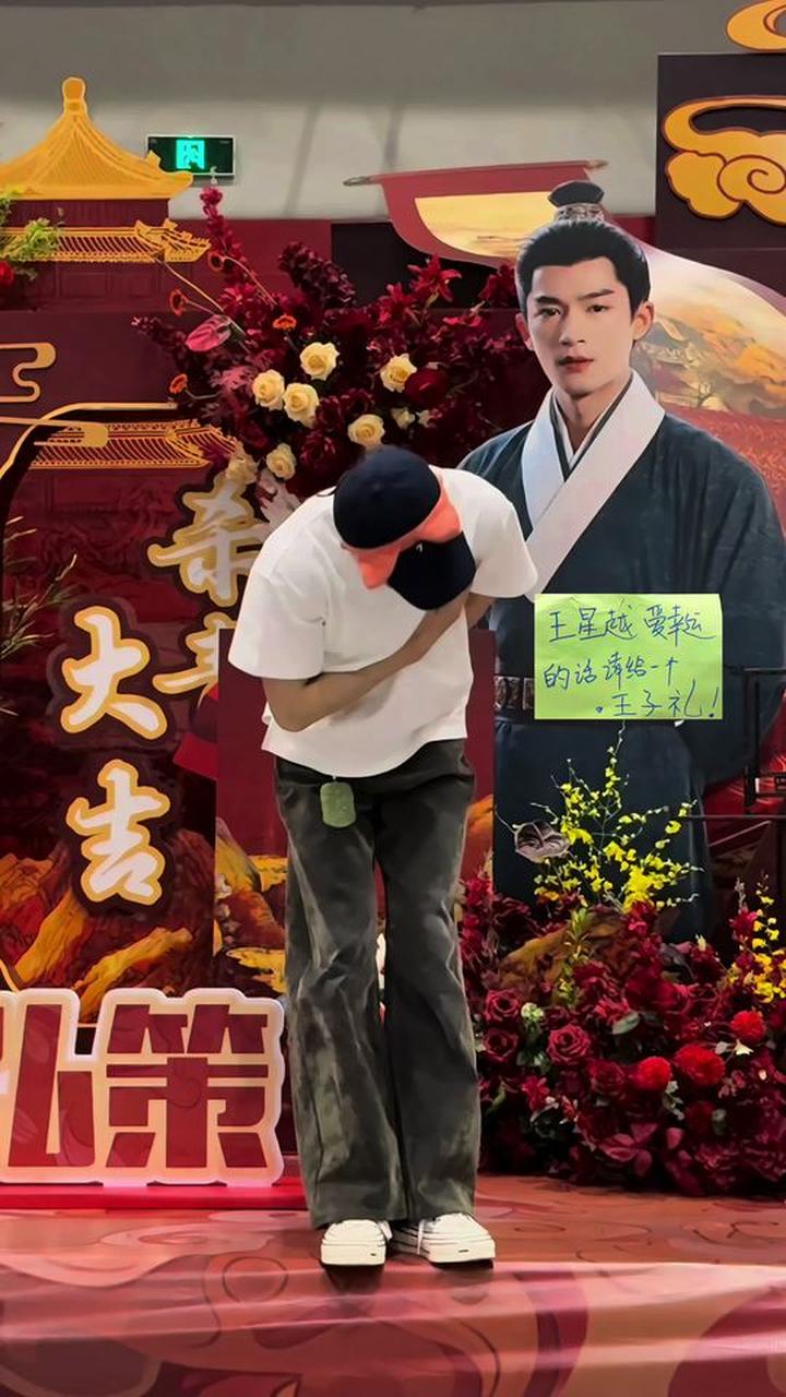 王子的最高礼仪献给每一个爱他的公主王星越