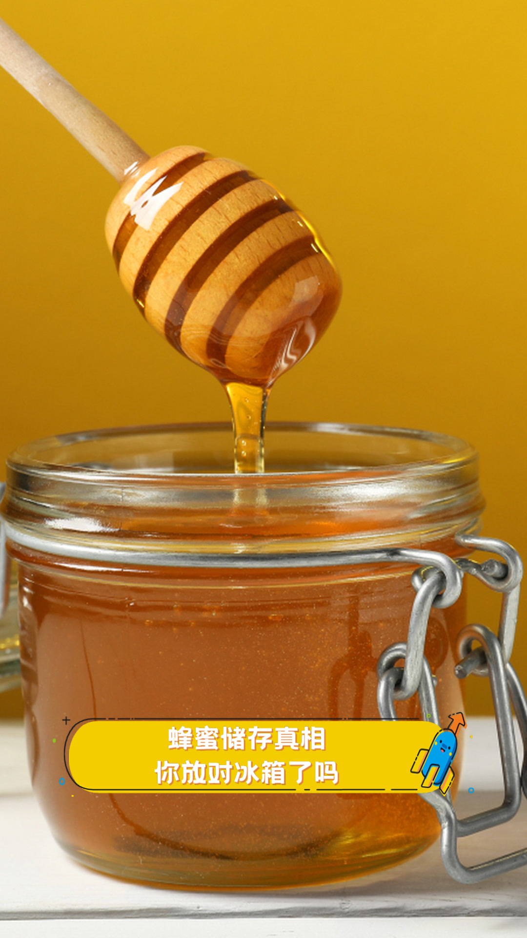 蜂蜜可以放冰箱吗保鲜吗(蜂蜜可以放进冰箱保存吗)