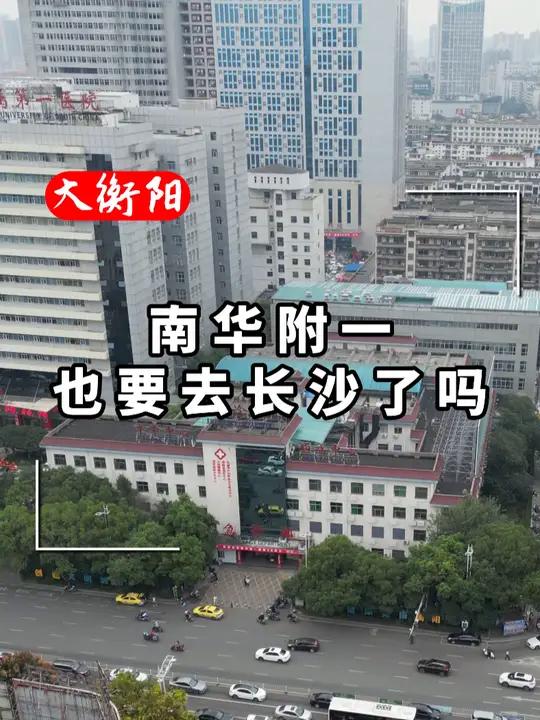 衡阳附一网上预约挂号(衡阳附一网上预约挂号后怎样操作)