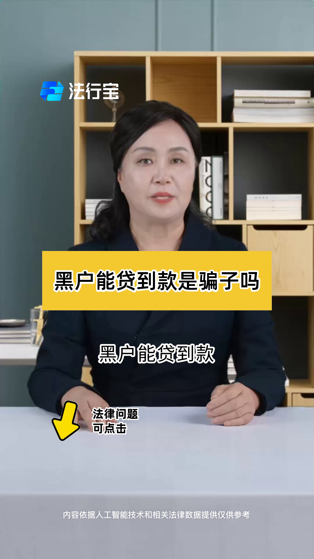 网贷被黑户了有哪些不良影响