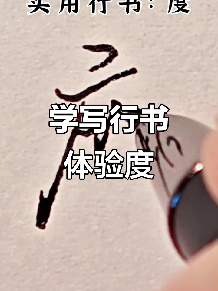 超度字相同-超度和不超度的区别