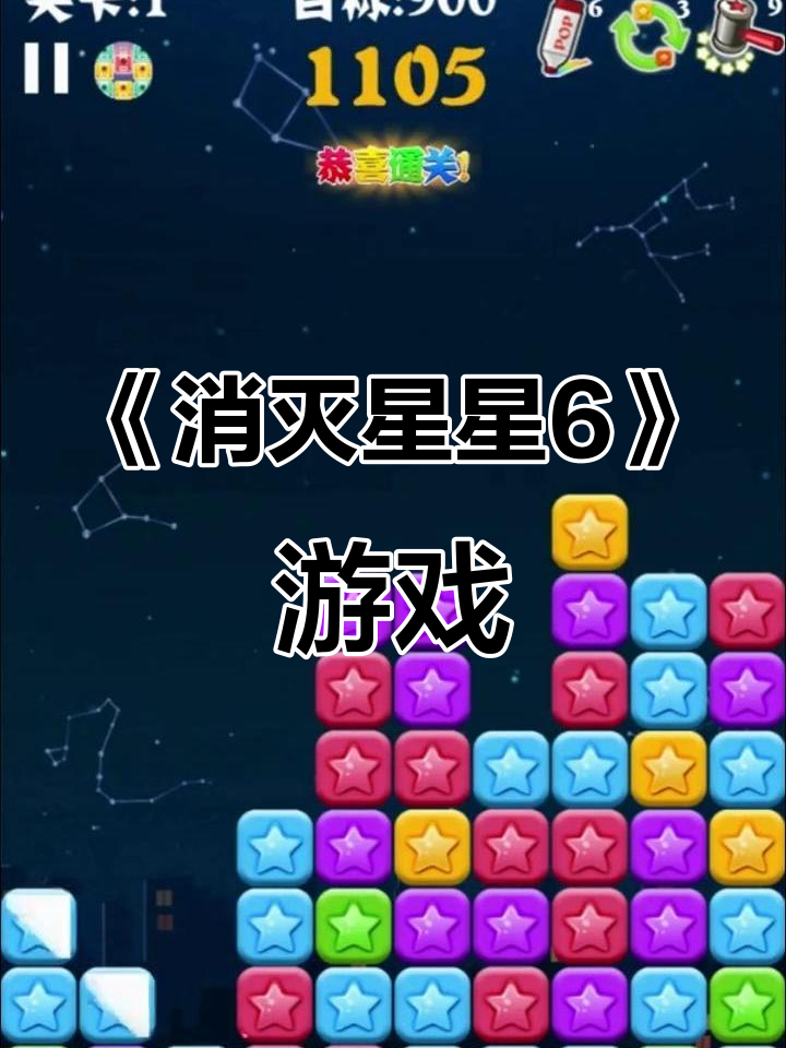 星星游戏解谜(星星游戏迷,恐怖游戏)