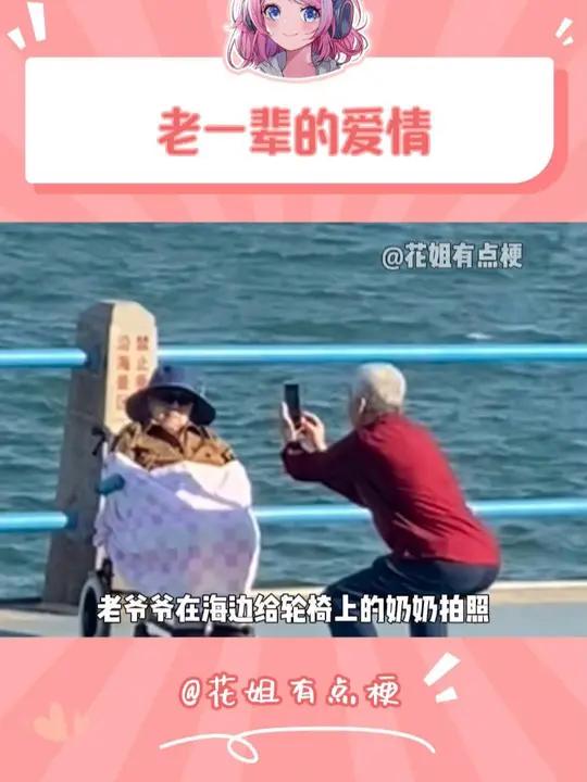 比起街头拥吻的情侣,我更羡慕牵手过街的老人 相爱 婚姻 白头到老