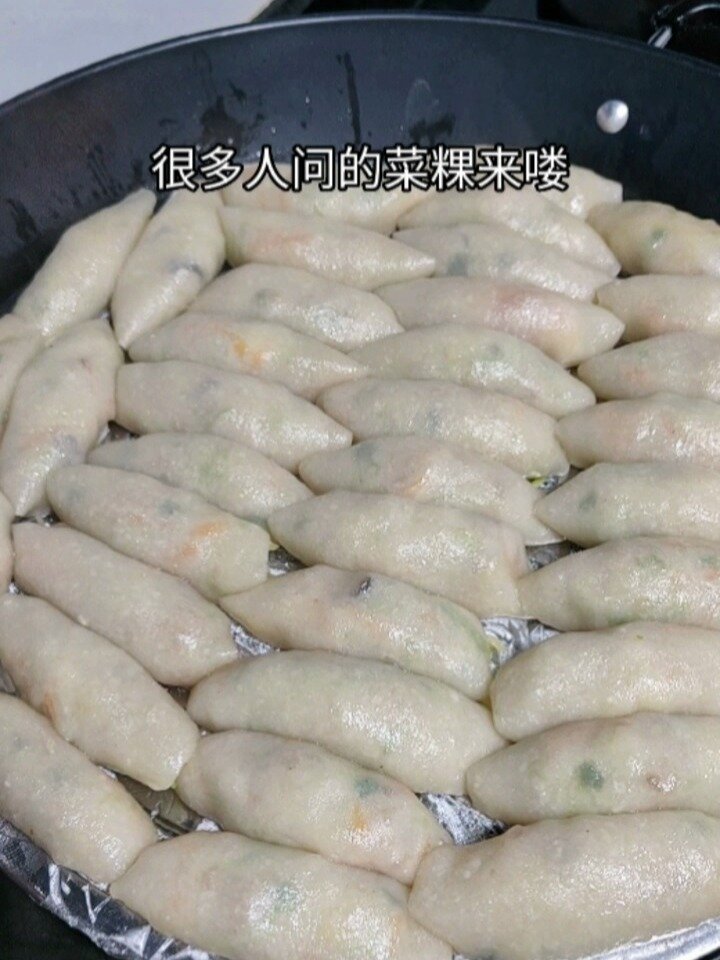 海丰菜粿