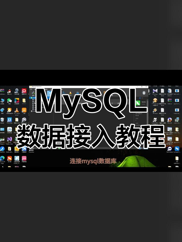 数据库中datediff函数用法-mysql教程的简单介绍