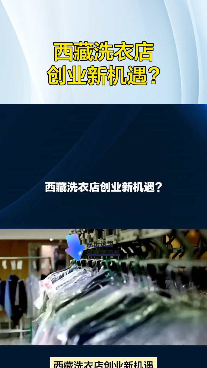 去西藏创业机会多嘛(去西藏创业做什么比较好)