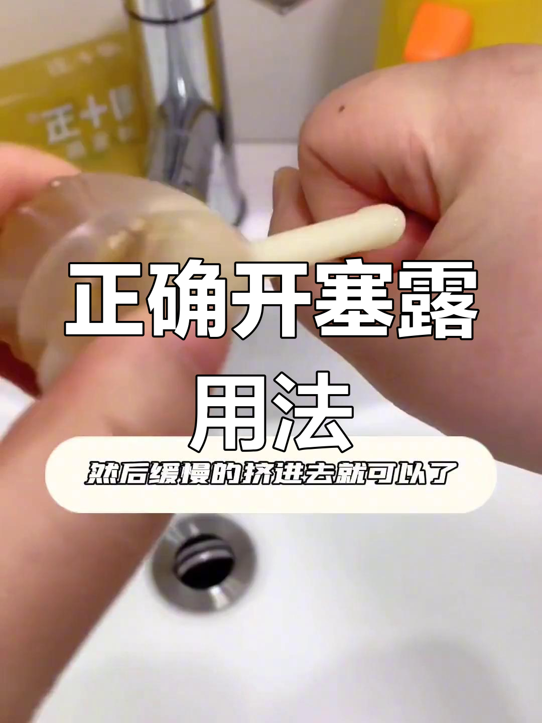 开塞露使用全攻略