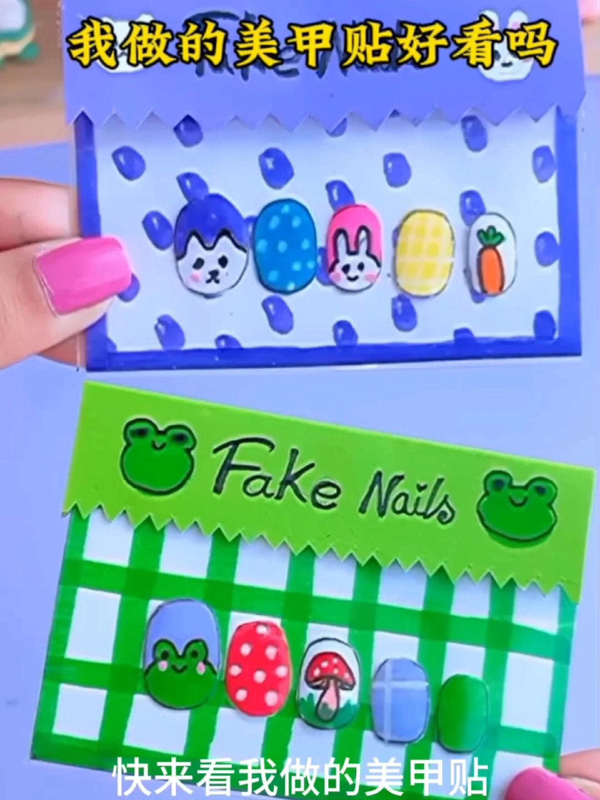 手工制作自制美甲贴,超级漂亮