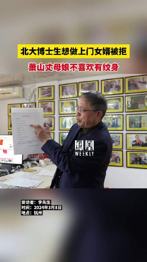 婚介所老板李先生介绍,一位年薪180多万的北京大学博士,是项目管理
