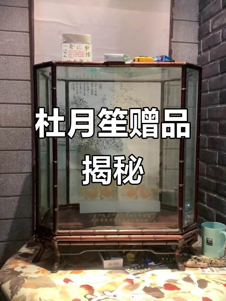 杜月笙收藏（杜月笙收藏的古董） 杜月笙收藏（杜月笙收藏的古董）《杜月笙拍卖》 古玩收藏
