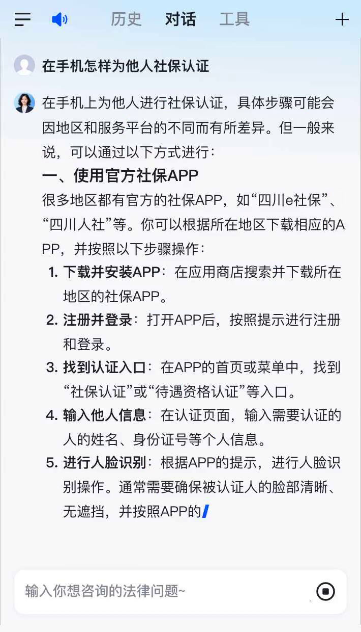 山西老年人社保认证在手机上怎么认证(山西老年人社保认证在手机上怎么认证不了)