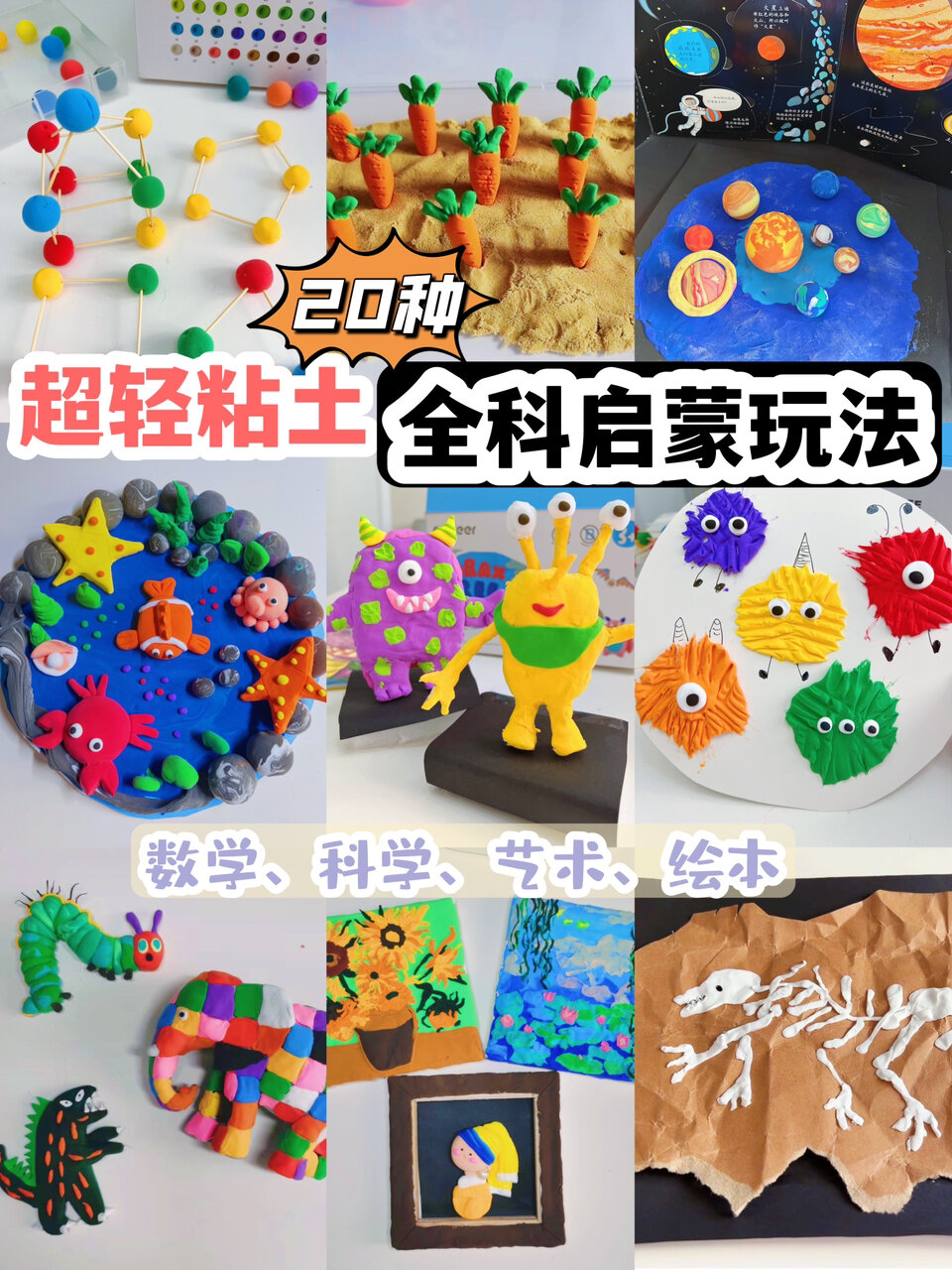 超轻粘土的全科启蒙玩法合集|从零开始玩法