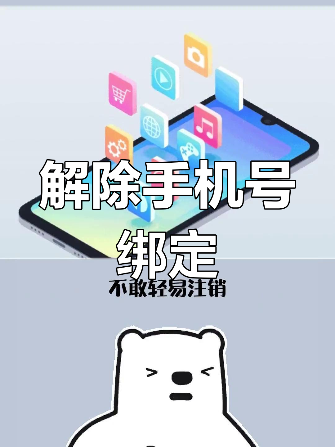 中国虚拟手机号码怎么注销不了