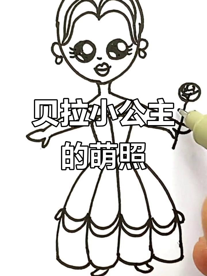 贝拉小公主的可爱日常,萌态十足!