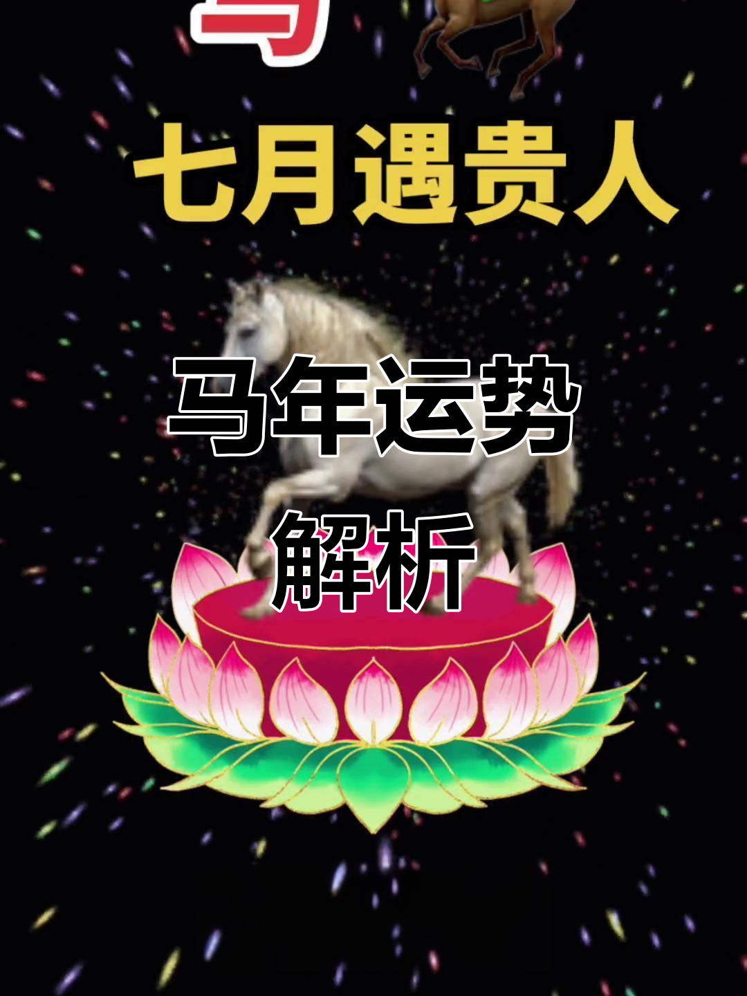 生肖今年运势文案图片(今年生肖运势2021免费)