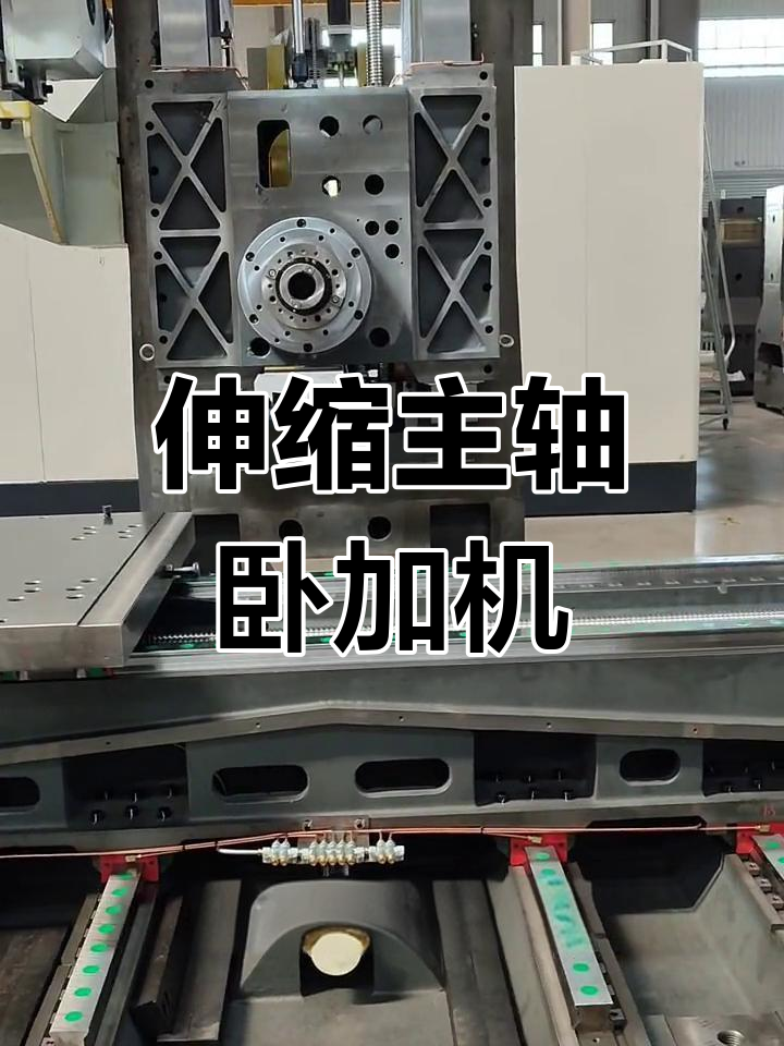 大型箱体加工必备:伸缩主轴卧式加工中心,硬轨设计保障精度