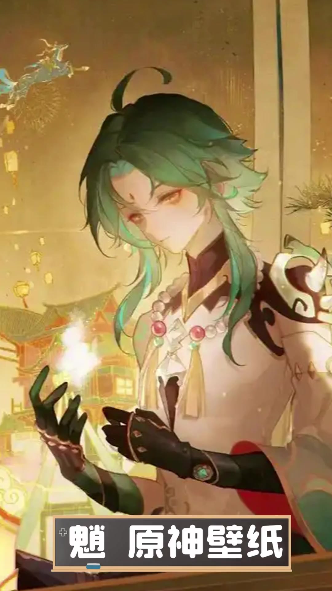 魈,原神壁纸