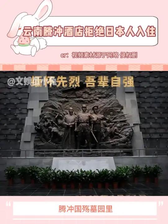 永远铭记历史,致敬有骨气的城市 腾冲 远征军 国殇墓园 云南
