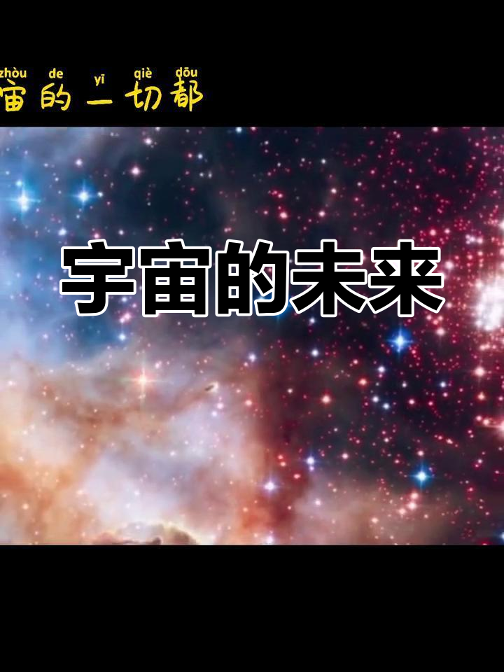 宇宙的诞生与毁灭:熵增定律与佛学视角