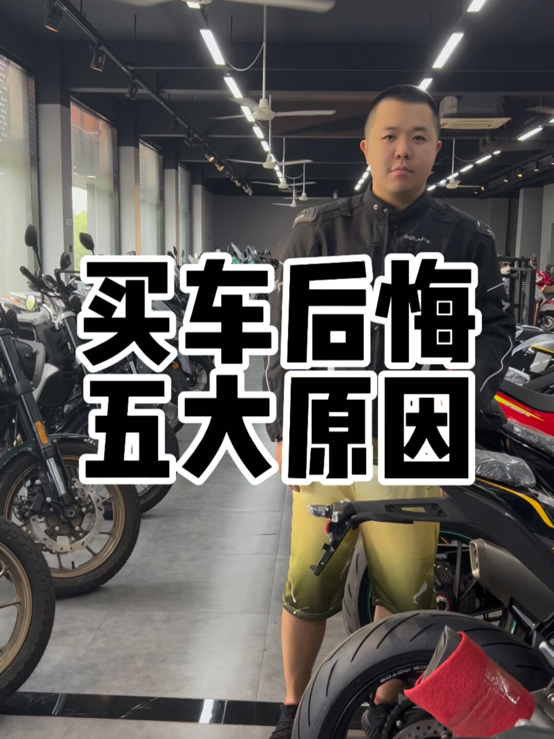 買摩托車之後後悔的五大原因