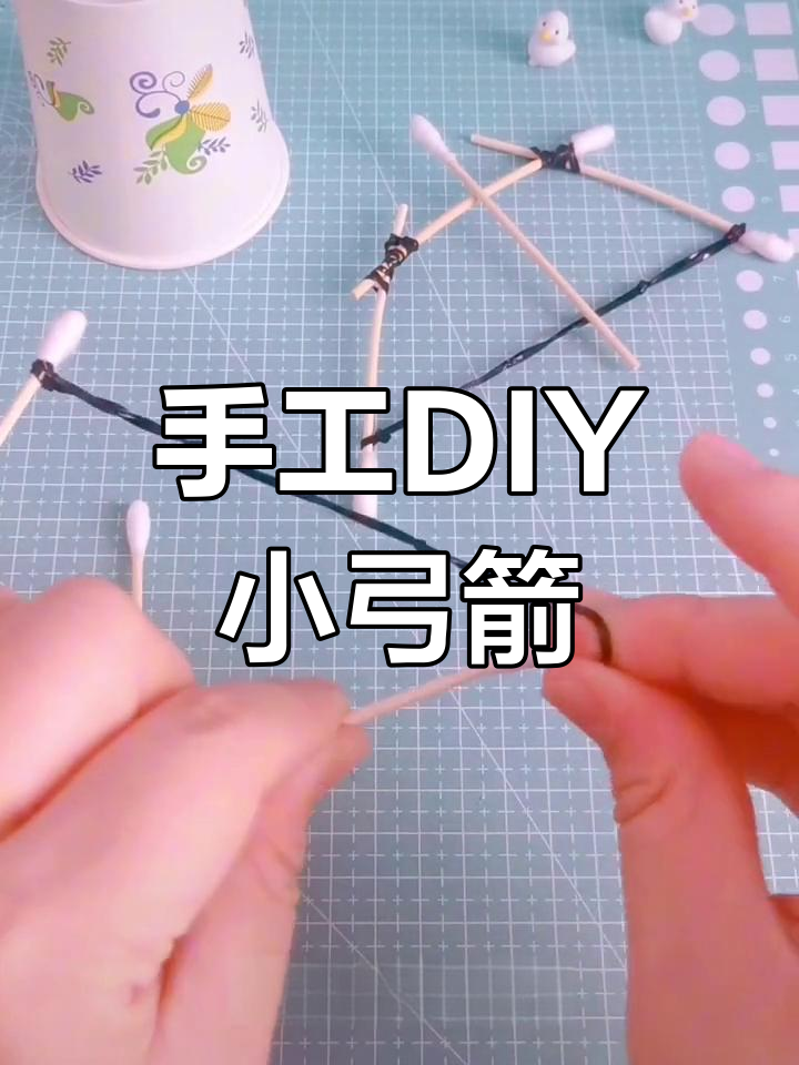 用棉签和小皮筋做可爱小弓箭,简单又有趣!