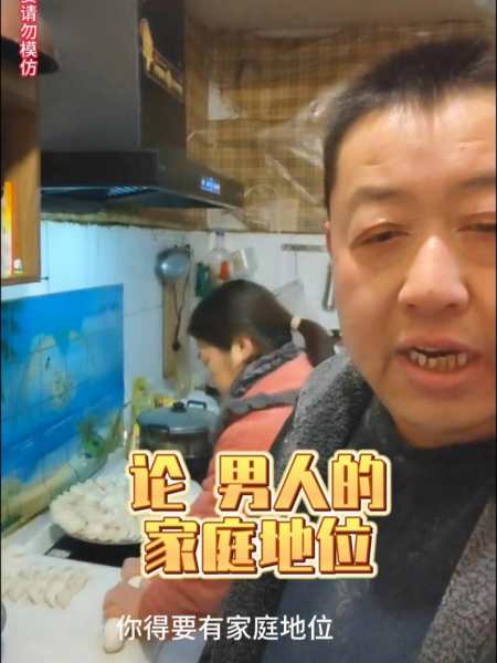 家庭地位 经典老歌 真人真唱 论 男人的家庭地位?夫妻日常-度小视