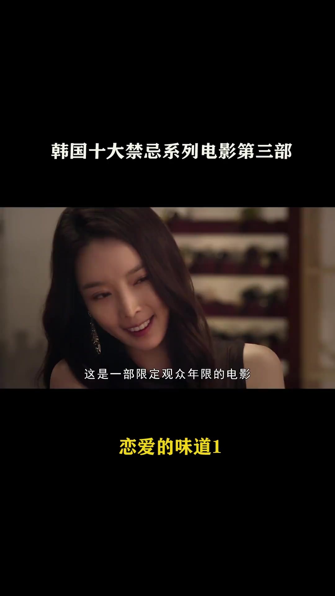 恋爱的味道电影