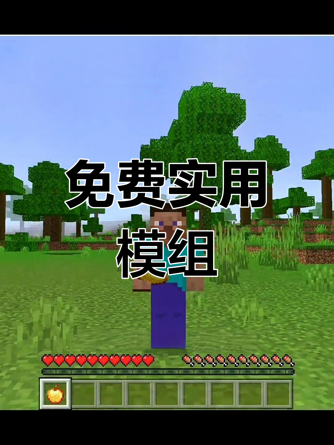 我的世界内置模组下载