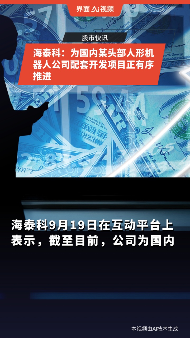 ​海泰科董秘梁庭波荣获“金牛董秘奖”